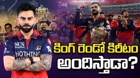ఐపీఎల్ ఫైనల్‌: కోహ్లీ గత రికార్డులు ఎలా ఉన్నాయంటే..