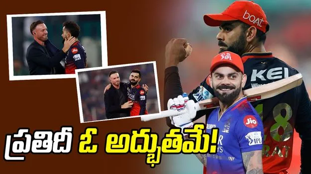 విరాట్ కోహ్లీ ఆర్సీబీకి గుండెలాంటోడు: ఏబీ డివిలియర్స్