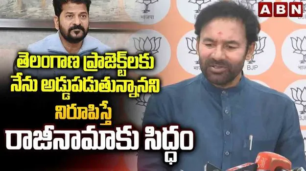ప్రత్యేక రాష్ట్రం సాధించినా తెలంగాణ ప్రజల బతుకులు మారలేదు: కిషన్ రెడ్డి
