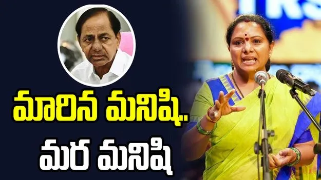 మారిన మనిషి.. మర మనిషి