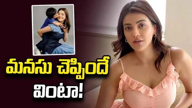  మనసు చెప్పిందే వింటా!
