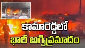 కామారెడ్డిలో భారీ అగ్నిప్రమాదం.. 12 షాపుల దగ్ధం.. భారీగా ఆస్తినష్టం