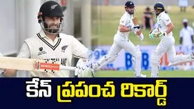 కేన్‌ విలియమన్స్‌ వరల్డ్ రికార్డ్