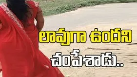 లావుగా ఉందని భార్యను చంపేసిన భర్త.. 