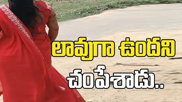 లావుగా ఉందని భార్యను చంపేసిన భర్త.. 