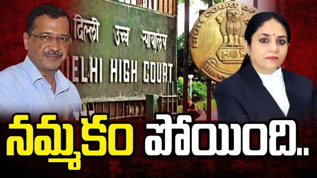 ఆమ్ ఆద్మీ పార్టీ జాతీయ కన్వీనర్ అరవింద్ కేజ్రీవాల్ అనూహ్య నిర్ణయం 