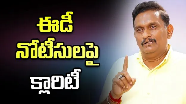 ఆ సంస్థకు ఈడీ నుంచి నోటీసు వచ్చింది: ఎంపీ శివనాథ్
