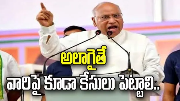 మహాత్మా గాంధీ ఆలపించిన గేయాన్నే నేనూ పాడాను: ఖర్గే