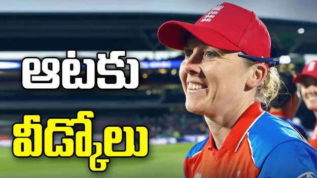 అంతర్జాతీయ క్రికెట్‌కు వీడ్కోలు పలికిన ఇంగ్లండ్ దిగ్గజం