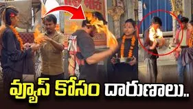 వ్యూస్ కోసం అమాయకుల ప్రాణాలతో చెలగాటం.. ఇదో చెత్త ట్రెండ్.. 