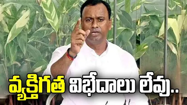 తుంగతుర్తి కాంగ్రెస్ నేతలకు క్షమాపణలు చెబుతున్నా: ఎమ్మెల్యే రాజగోపాల్ రెడ్డి