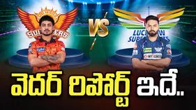 నేడు ఎస్ఆర్‌హెచ్ Vs ఎల్ఎస్‌జే మ్యాచ్.. వరణుడి ప్రభావం ఉంటుందా?