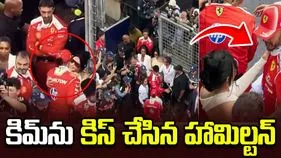 మొనాకో గ్రాన్‌ప్రీ.. రియాల్టీ టీవీ స్టార్‌ను ముద్దాడిన హామిల్టన్