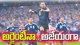 అర్జెంటీనా..అజేయంగా