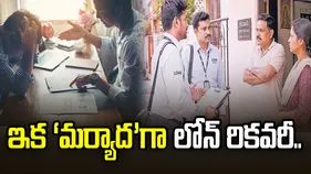 ఇక ‘మర్యాద’గా లోన్‌ రికవరీ