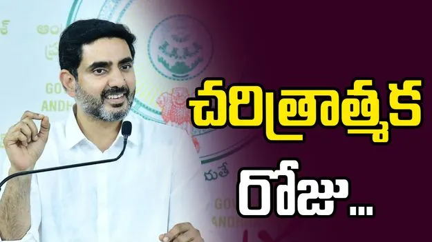 అమరావతే రాజధాని అంటూ లోక్ సభ ఆమోదం.. మంత్రి లోకేశ్ స్పందనిదే..
