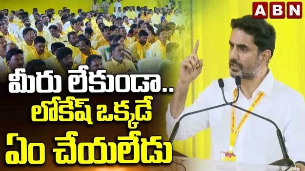 టీడీపీకి గల్లీ పాలిటిక్స్.. ఢిల్లీ పాలిటిక్స్ తెలుసు: మంత్రి లోకేశ్