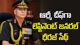 భారత సైన్యానికి కొత్త అధిపతి.. తదుపరి ఆర్మీ చీఫ్‌గా లెఫ్టినెంట్ జనరల్ ధీరజ్ సేథ్..