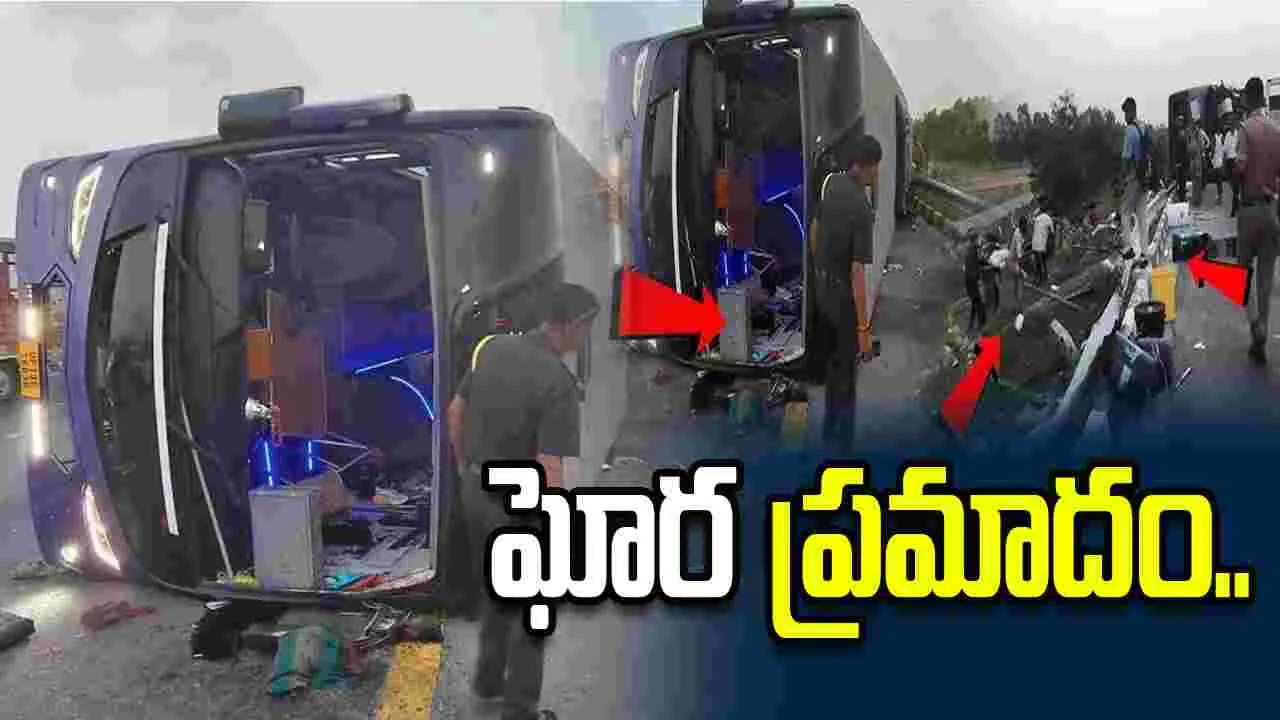 ఘోర రోడ్డు ప్రమాదం.. ఆరుగురి మృతి, 10మందికి పైగా గాయాలు..