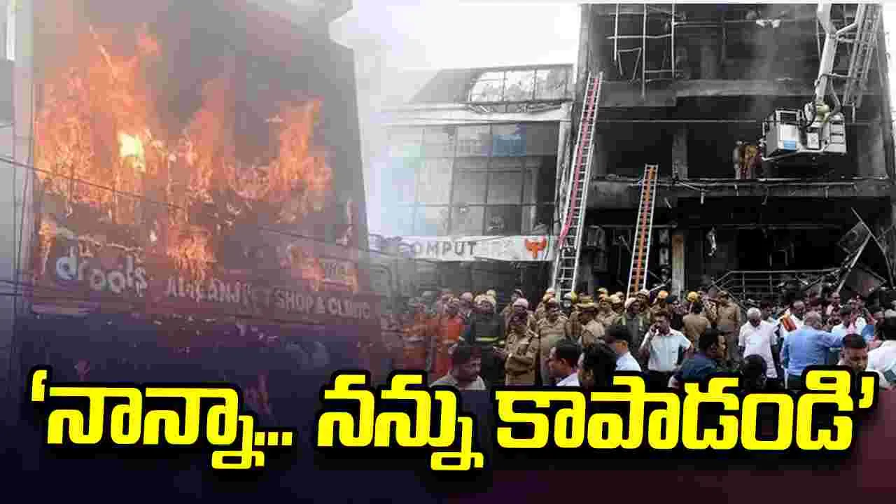 లఖ్‌నవూ అగ్నిప్రమాదం.. కన్నీరు పెట్టిస్తున్న బాధిత కుటుంబాల ఆవేదన..