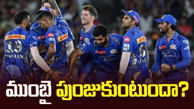 సన్‌రైజర్స్‌తో మ్యాచ్.. ఎంఐ గెలుపు బాట పడుతుందా?