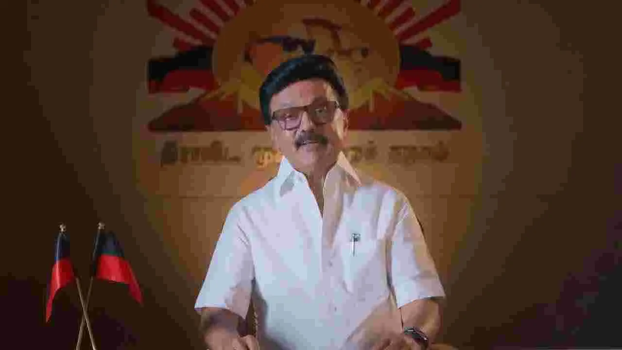 అది నాకు గర్వకారణం.. సీఎం స్టాలిన్ వీడియో సందేశం