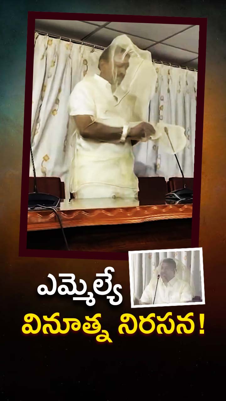 అసెంబ్లీ మీడియా హాల్‌లో బీఆర్ఎస్ ఎమ్మెల్యే సందడి!