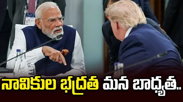 జీ7 సదస్సు.. ముగ్గురు భారతీయ నావికుల మృతిని ప్రస్తావించిన ప్రధాని మోదీ..