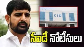 బీఆర్‌ఎస్ ఎమ్మెల్యే పాడి కౌశిక్ రెడ్డికి సీఐడీ నోటీసులు