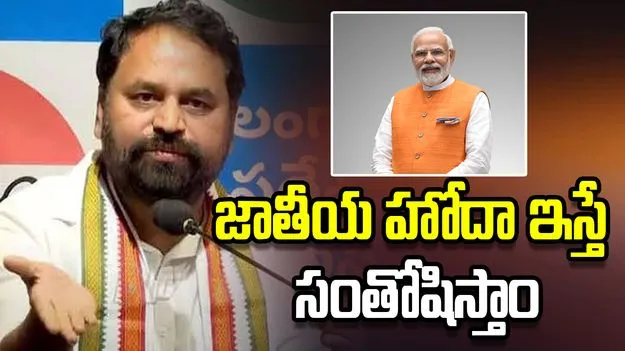 ప్రధానిపై టీబీజేపీ ఎంపీలు ఒత్తిడి తీసుకురావాలి: అద్దంకి దయాకర్