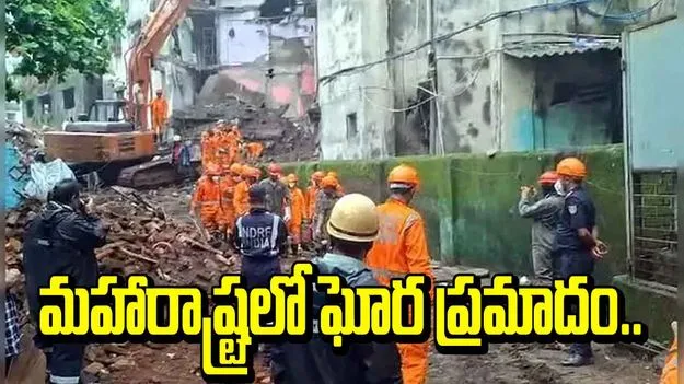 మహారాష్ట్రలోని భివండిలో ఘోర ప్రమాదం.. తొమ్మిది మంది మృతి..