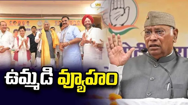 డీలిమిటేషన్ బిల్లుపై ఉమ్మడి వ్యూహాన్ని ప్రకటిస్తాం: ఖర్గే
