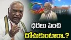 పెట్రోల్, డీజిల్ ధరలను పెంచి మోదీ ప్రభుత్వం దోచుకుంటోంది: మల్లికార్జున్ ఖర్గే..
