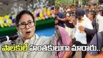 పాలకులే హంతకులుగా మారారు.. మేనల్లుడిపై దాడిని ఖండించిన మమత 