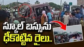 పశ్చిమ బెంగాల్‌లో విషాదం.. స్కూల్ బస్సును ఢీకొట్టిన రైలు.. 