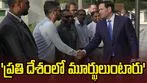 'అన్ని దేశాల్లోనూ మూర్ఖులు ఉంటారు'.. యూఎస్ విదేశాంగ మంత్రి మార్కో రూబియో