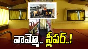 స్లీపర్‌ బస్సుల్లో ప్రయాణం.. గమ్యం చేరే దాకా అనుమానం..
