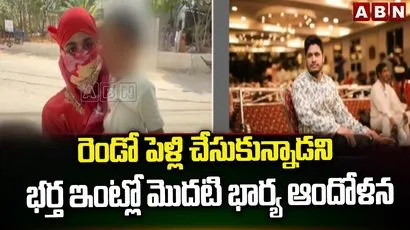 భార్యకు తెలియకుండా భర్త మరో వివాహం..