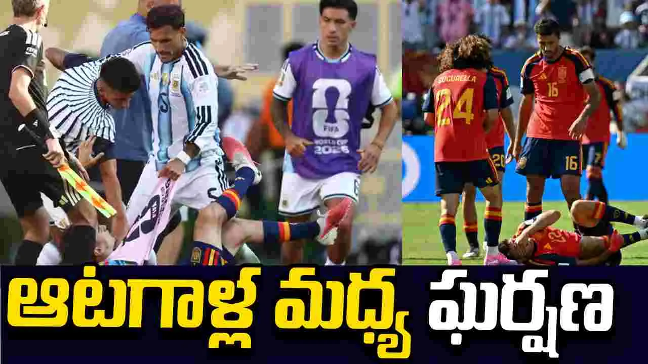 ప్రపంచకప్ ఫైనల్: కొట్టుకున్న స్పెయిన్, అర్జెంటీనా ఆటగాళ్లు! 