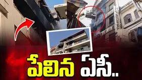 ఢిల్లీలో పేలిన ఏసీ.. తొమ్మిది మంది మృతి