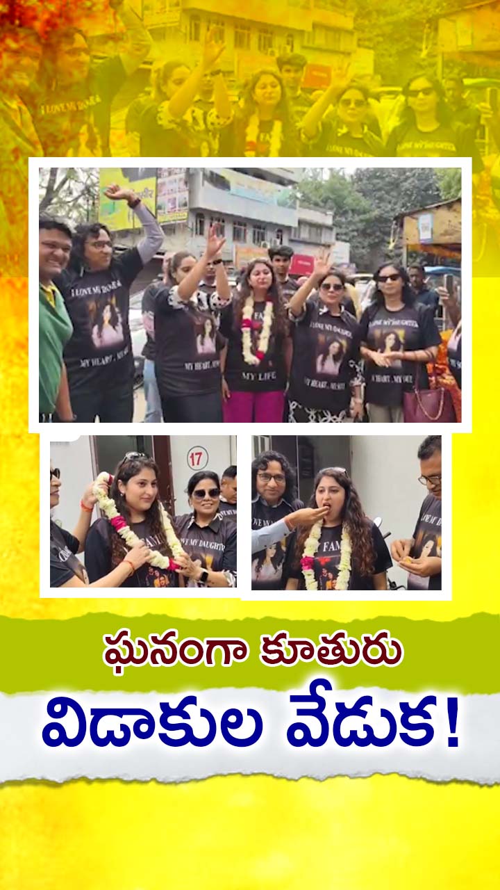 యూపీ మీరట్‌లో ఘనంగా విడాకుల వేడుక!