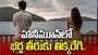 హనీమూన్‌కు భర్తతో పాటు అత్తమామలు! యువతికి తిక్కరేగడంతో..
