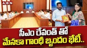 సీఎం రేవంత్ రెడ్డితో మేనకా గాంధీ బృందం భేటీ.. ఏఏ అంశాలపై చర్చించారంటే..