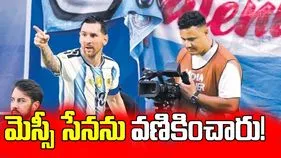 మెస్సీ సేనను వణికించారు!