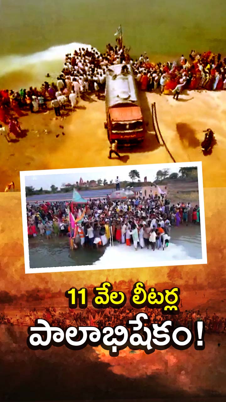 మధ్యప్రదేశ్‌లో భక్తుల వింత మొక్కు!