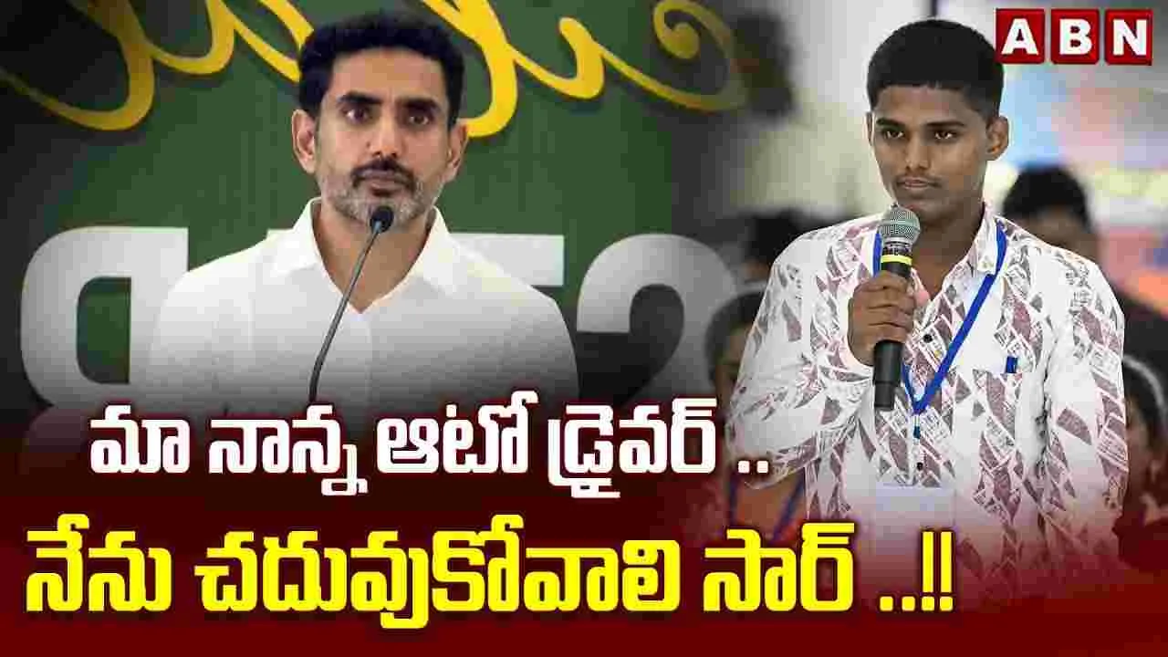 భోగాపురానికి ధర్మేంద్ర ప్రధాన్, నారా లోకేశ్..