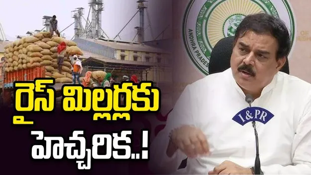అన్నదాతలను మోసం చేస్తే కఠిన చర్యలు తప్పవు: మంత్రి నాదెండ్ల హెచ్చరిక..