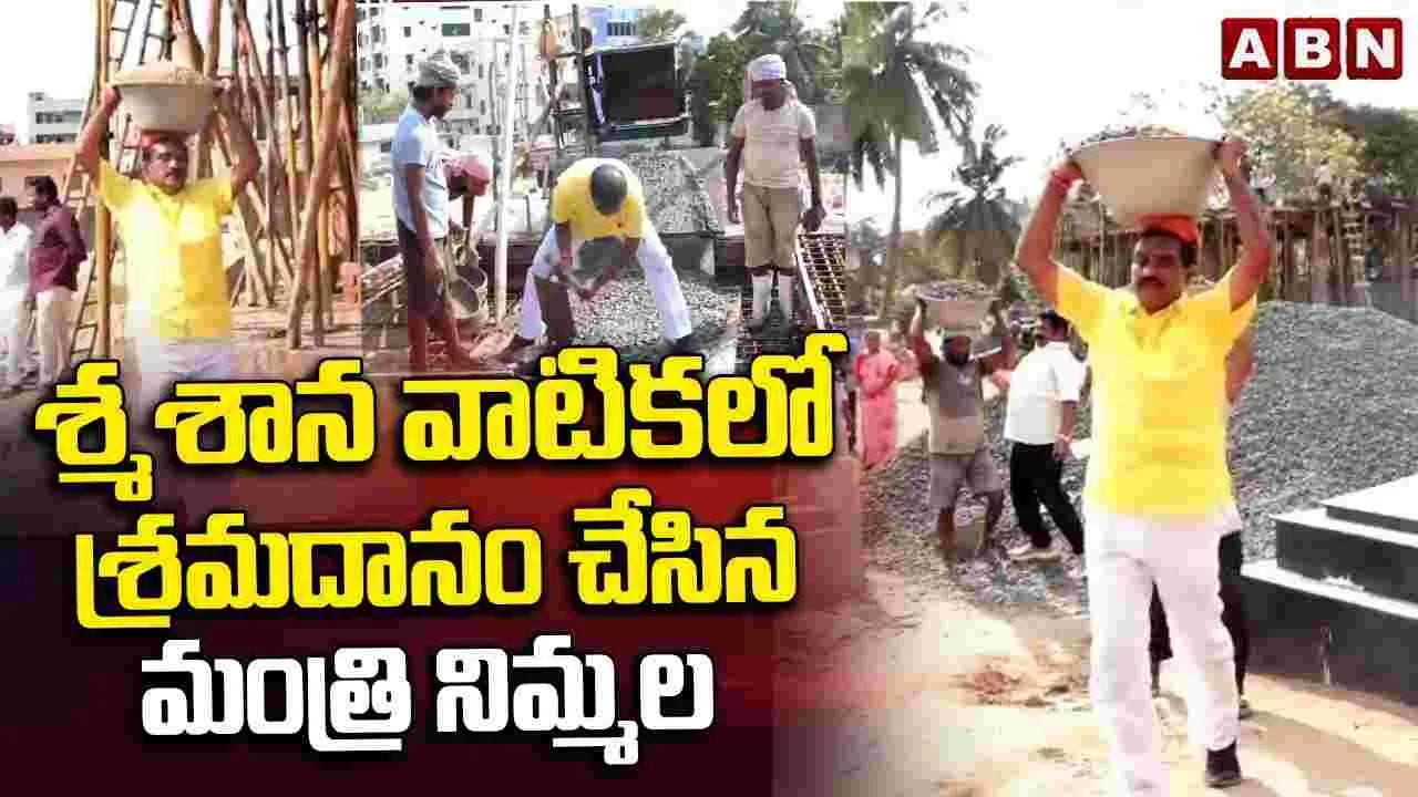 పుట్టుక ఎంత ముఖ్యమో.. చివరి మజిలీ అంతే ముఖ్యం..