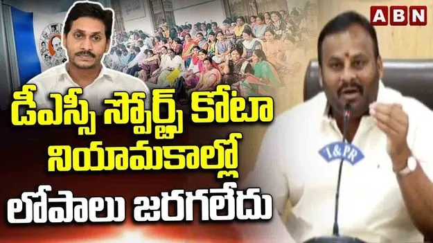 క్రీడా రంగం అభివృద్ధికి ప్రభుత్వం చర్యలు: మంత్రి మండిపల్లి