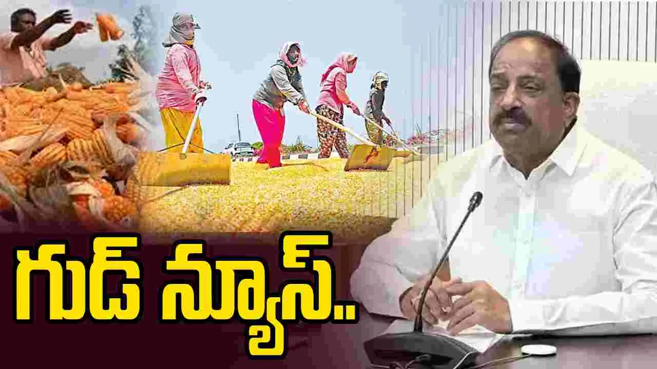 జొన్న, మెుక్కజొన్న రైతులకు గుడ్ న్యూస్..